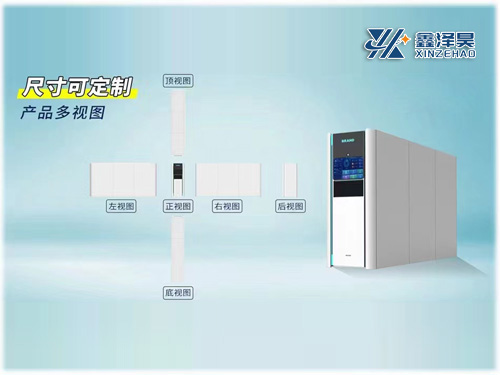 智纳档案柜-ZH-004